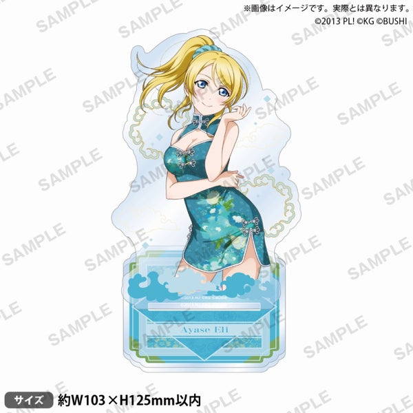 (Goods - Stand Pop) Love Live! School Idol Festival Acrylic Stand μ's Party Chinese Dress ver. Eli Ayase