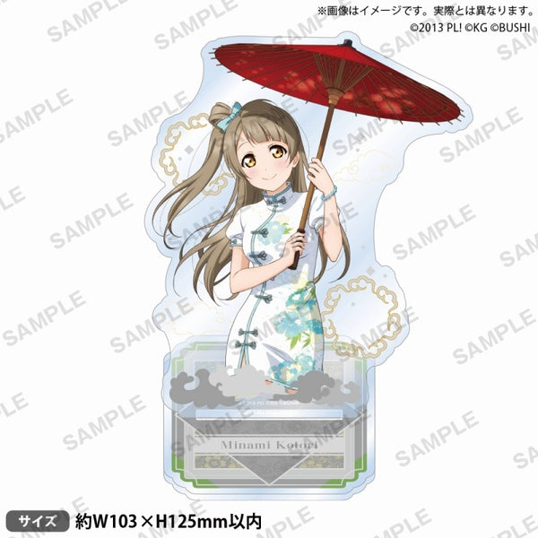 (Goods - Stand Pop) Love Live! School Idol Festival Acrylic Stand μ's Party Chinese Dress ver. Kotori Minami