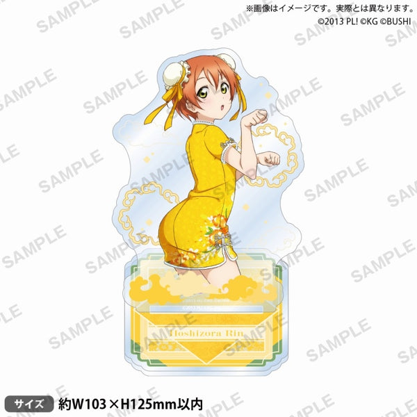 (Goods - Stand Pop) Love Live! School Idol Festival Acrylic Stand μ's Party Chinese Dress ver. Rin Hoshizora