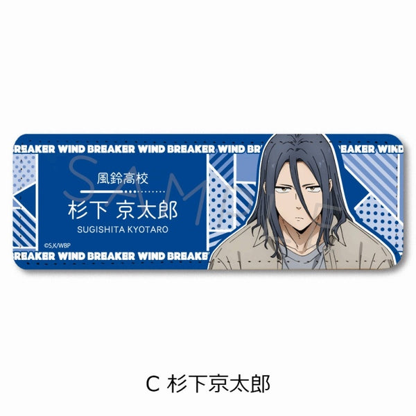(Goods - Badge) TV Anime WIND BREAKER Leather Badge (Long) C (Kyotaro Sugishita)
