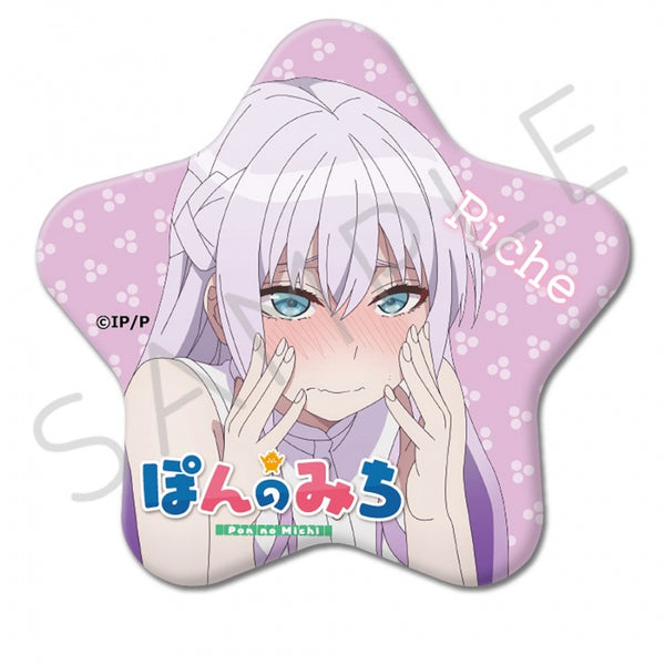 (Goods - Badge) Pon no Michi Star-shaped Button Badge D (Riche Hayashi)