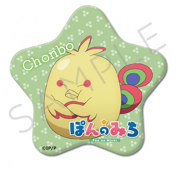 (Goods - Badge) Pon no Michi Star-shaped Button Badge F (Chonbo)