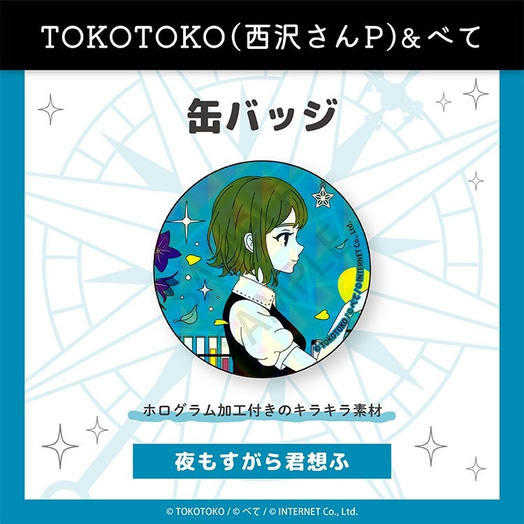 (Goods - Badge) TOKOTOKO Button Badge (Yomosugara Kimi Omou)