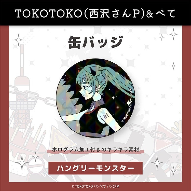 (Goods - Badge) TOKOTOKO Button Badge (Hungry Monster)