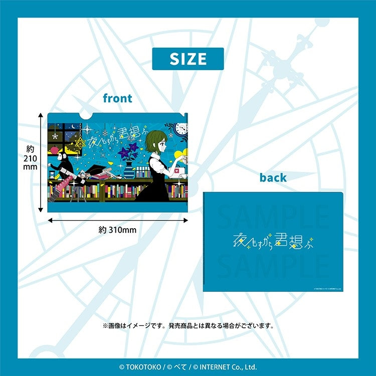 (Goods - Clear File) TOKOTOKO Clear File (Yomosugara  Kimi Omou)