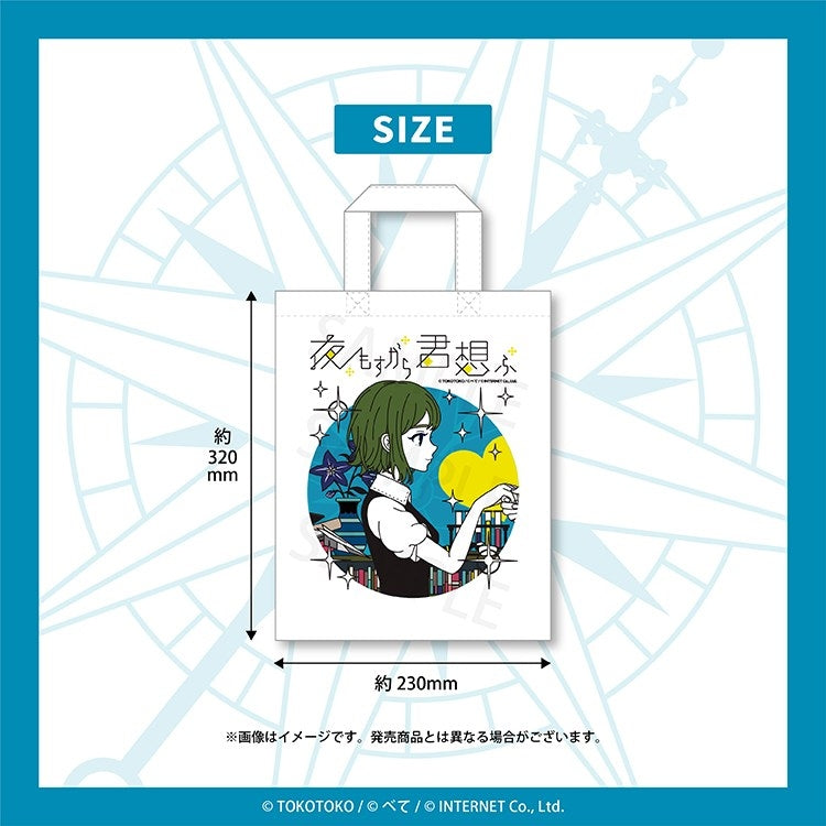 (Goods - Bag) TOKOTOKO Tote Bag (Yomosugara  Kimi Omou)