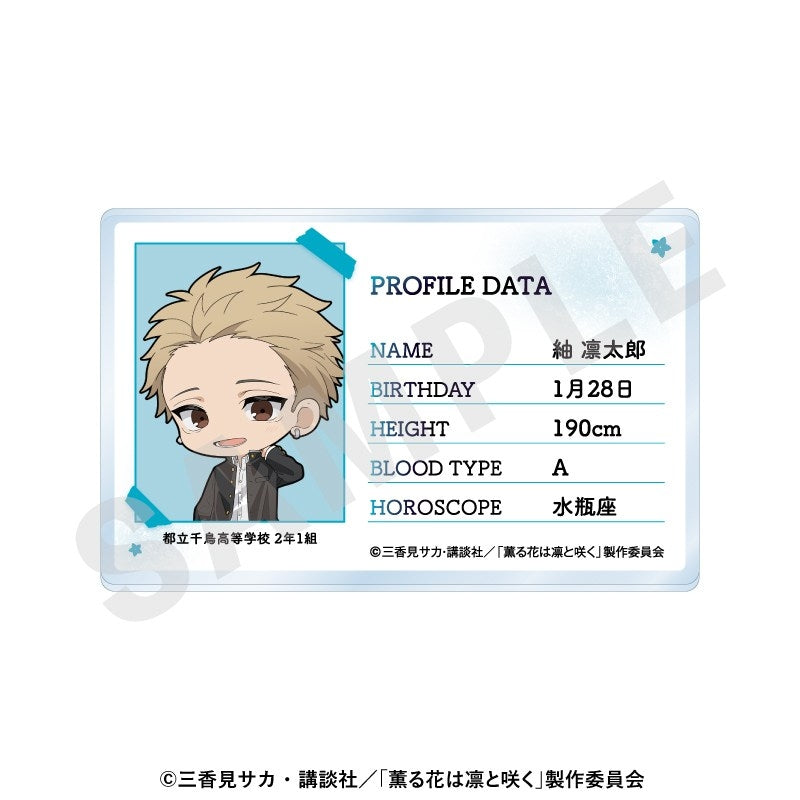(Goods - Card) TV Anime - The Fragrant Flower Blooms with Dignity ～favorite series～ Profile Acrylic Card (Rintaro Tsumugi)