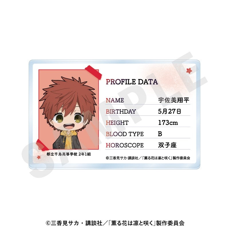 (Goods - Card) TV Anime - The Fragrant Flower Blooms with Dignity ～favorite series～ Profile Acrylic Card (Shohei Usami)