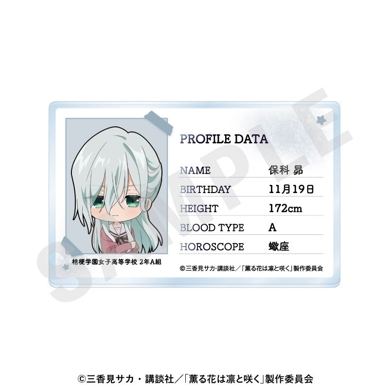 (Goods - Card) TV Anime - The Fragrant Flower Blooms with Dignity ～favorite series～ Profile Acrylic Card (Subaru Hoshina)