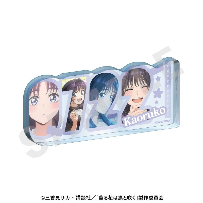 (Goods - Ornament) TV Anime - The Fragrant Flower Blooms with Dignity ～favorite series～ Acrylic Number Plate (Kaoruko Waguri)