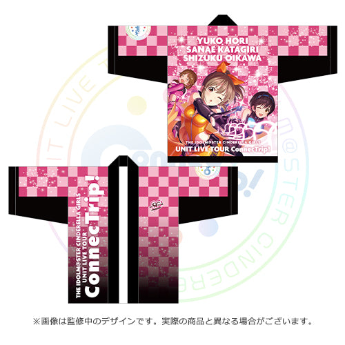 (Goods - Outerwear) THE IDOLM@STER CINDERELLA GIRLS Official Happi Coat (ConnecTrip! ver.)