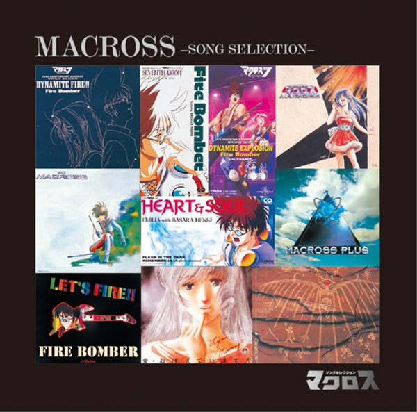 (Album) COLEZO! Macross Song Selection