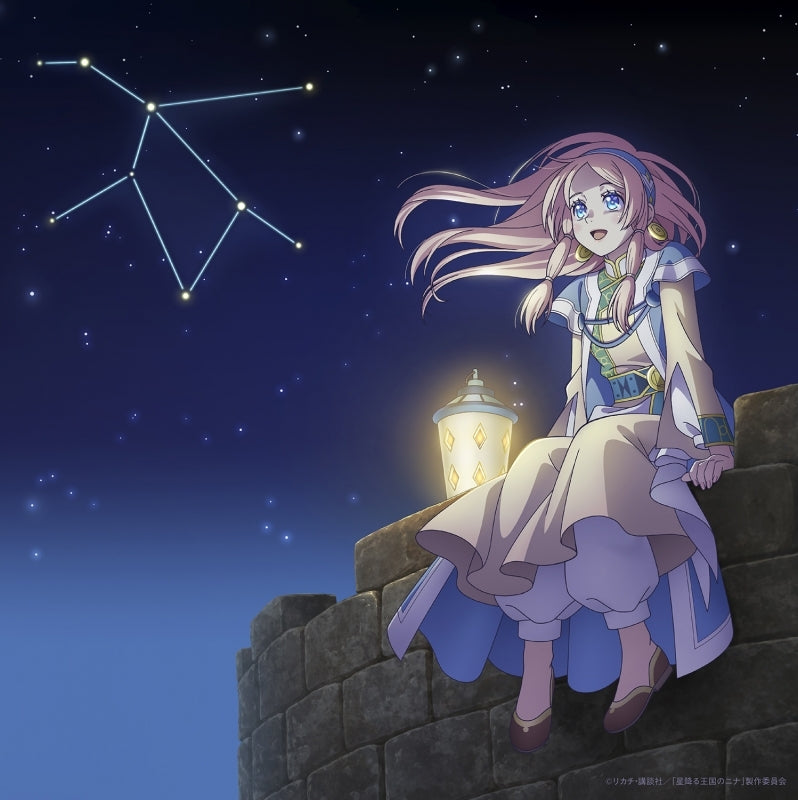 (Music) TV Anime "Nina the Starry Bride" ED: "Hoshi no Dengon" by Nao Toyama [Limited Edition]