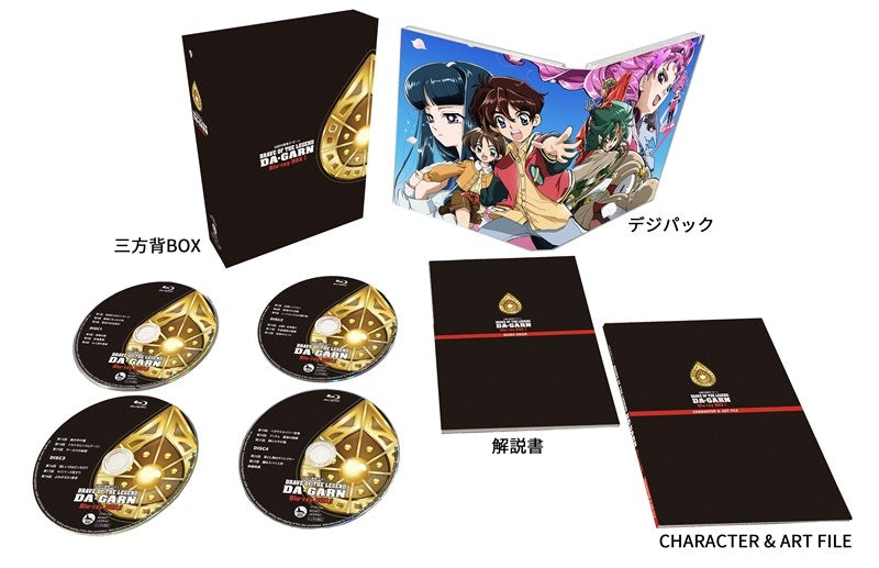 [a](Blu-ray) Brave Series 35th Anniversary The Brave Fighter of Legend Da-Garn Blu-ray Box I [Regular Edition]