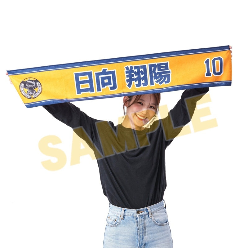 (Goods - Towel) Haikyu!! Cheer Towel Shoyo Hinata