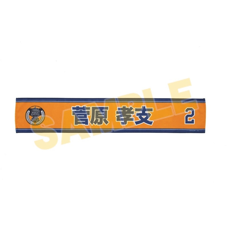 (Goods - Towel) Haikyu!! Cheer Towel Koshi Sugawara