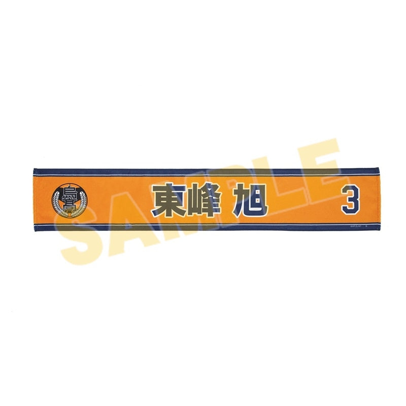 (Goods - Towel) Haikyu!! Cheer Towel Asahi Azumane