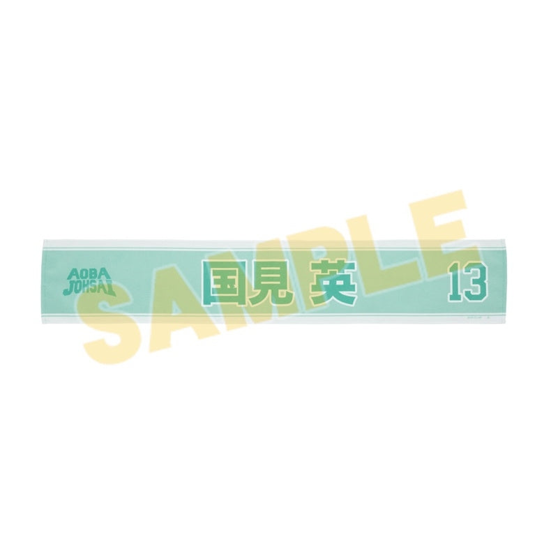 (Goods - Towel) Haikyu!! Cheer Towel Akira Kunimi 