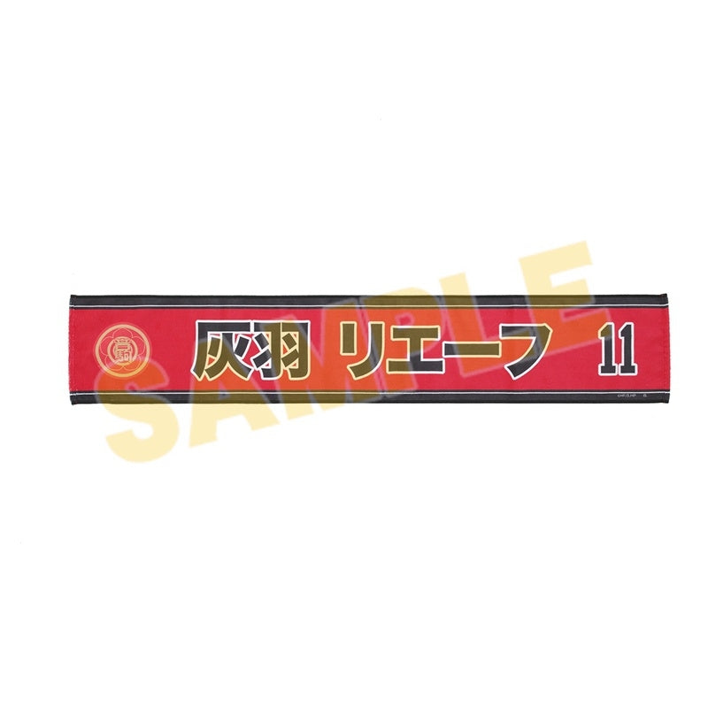 (Goods - Towel) Haikyu!! Cheer Towel Lev Haiba