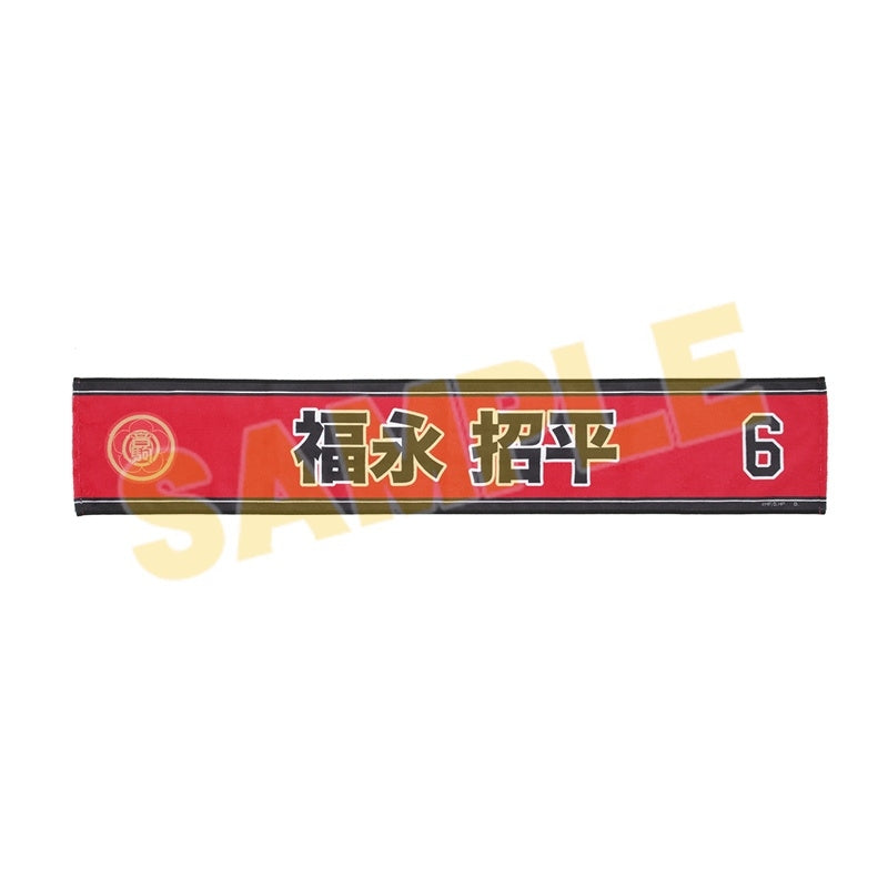 (Goods - Towel) Haikyu!! Cheer Towel Shohei Fukunaga
