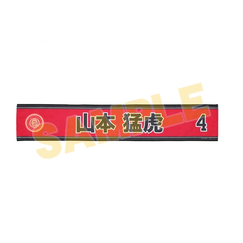 (Goods - Towel) Haikyu!! Cheer Towel Taketora Yamamoto