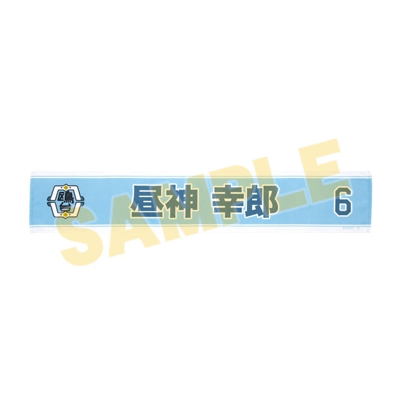 (Goods - Towel) Haikyu!! Cheer Towel Sachiro Hirugami