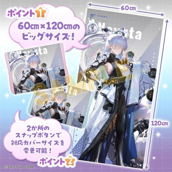 (Goods - Towel) GODDESS OF VICTORY: NIKKE Cover/Bath Towel Nayuta