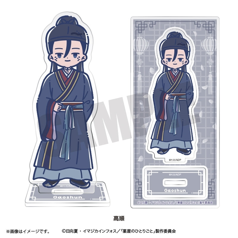 (Goods - Acrylic Stand) TV Anime The Apothecary Diaries Retro Pop Acrylic Stand Gaoshun