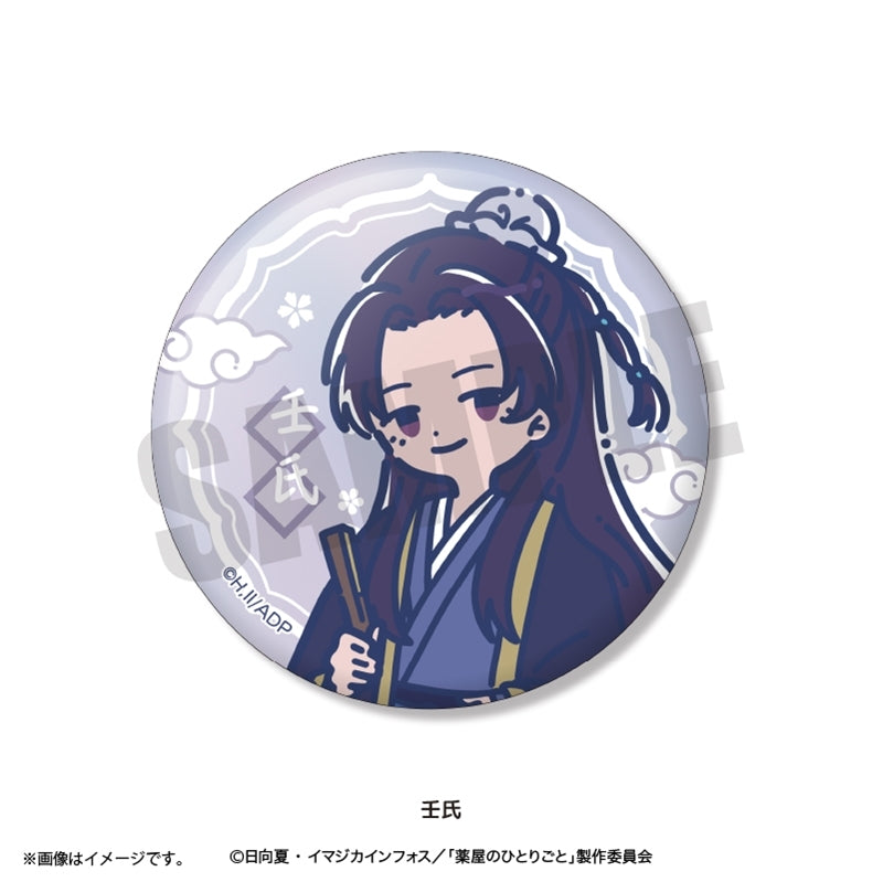 (1BOX=8)(Goods - Badge) TV Anime The Apothecary Diaries Retro Pop Iridescent Button Badge (8 Types)