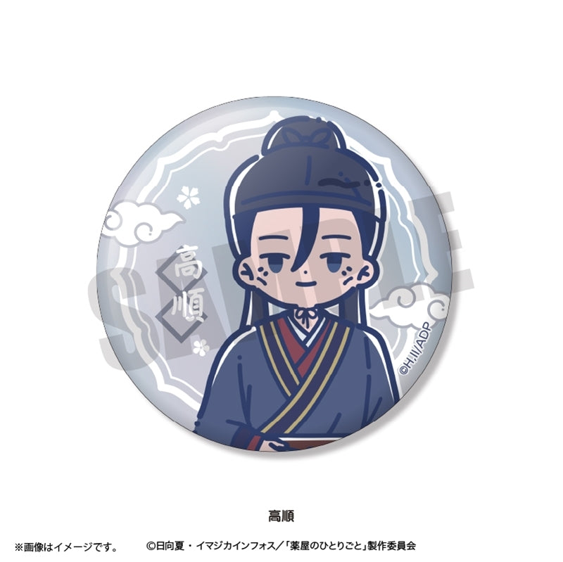(1BOX=8)(Goods - Badge) TV Anime The Apothecary Diaries Retro Pop Iridescent Button Badge (8 Types)