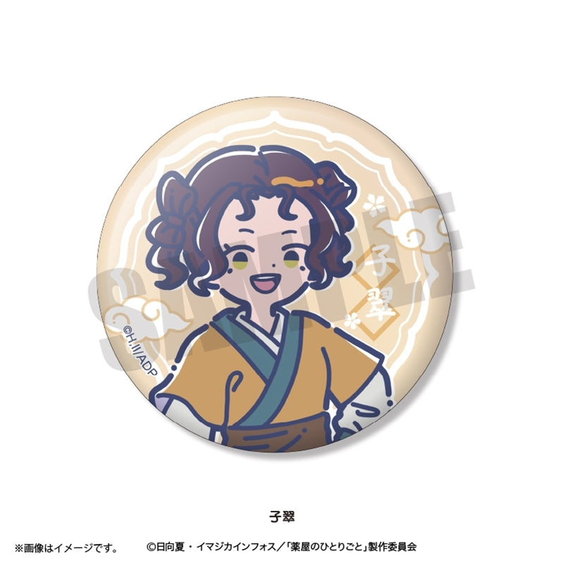 (1BOX=8)(Goods - Badge) TV Anime The Apothecary Diaries Retro Pop Iridescent Button Badge (8 Types)
