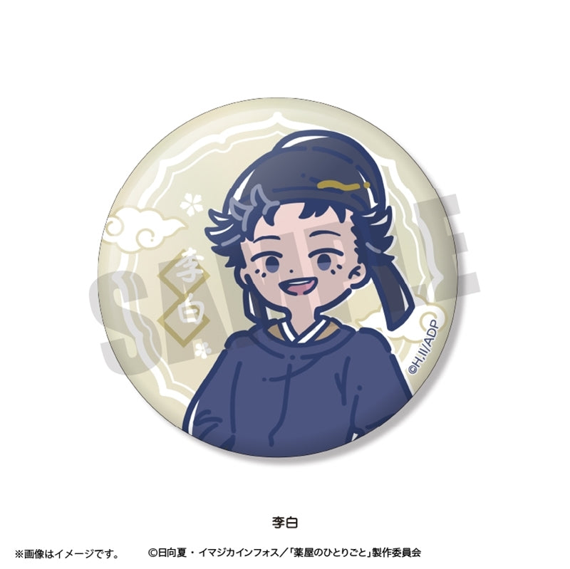 (1BOX=8)(Goods - Badge) TV Anime The Apothecary Diaries Retro Pop Iridescent Button Badge (8 Types)