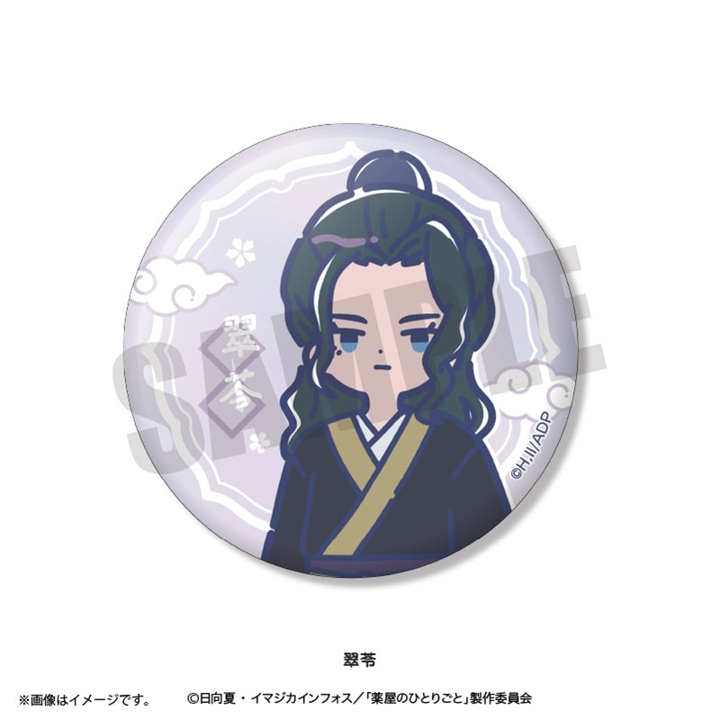 (1BOX=8)(Goods - Badge) TV Anime The Apothecary Diaries Retro Pop Iridescent Button Badge (8 Types)
