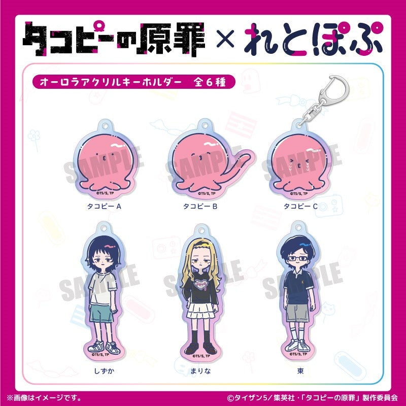(Goods - Keychain) TV Anime Takopi's Original Sin IridescentAcrylic Keychain (6 Types Total) Takopi A