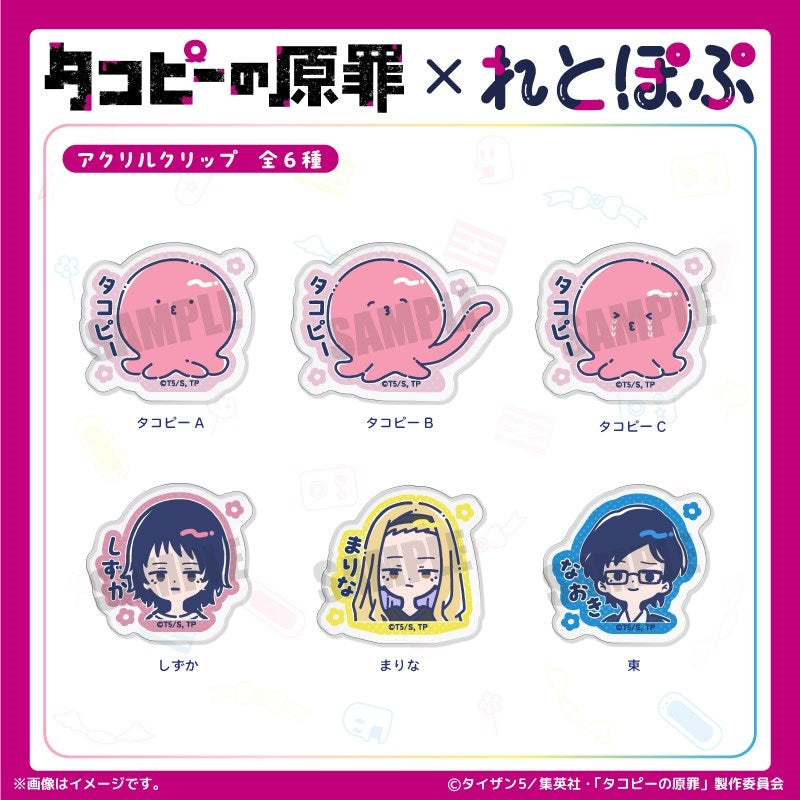 (Goods - Clip) TV Anime Takopi's Original Sin Acrylic Clip (6 Types Total) Takopi A