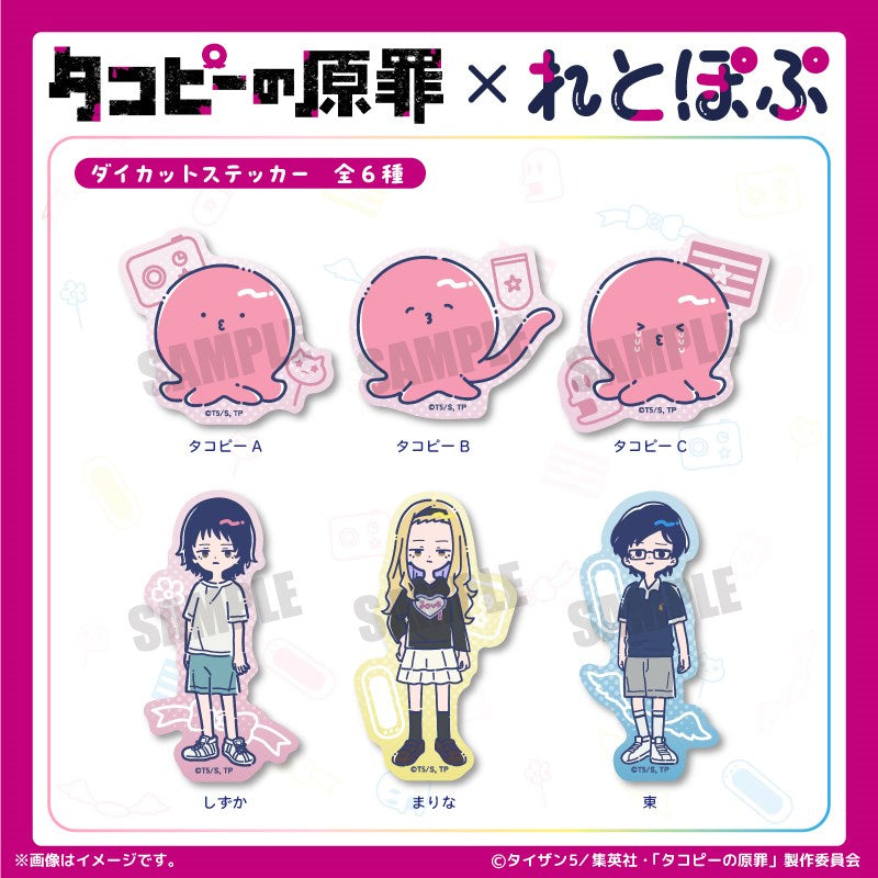 (Goods - Sticker) TV Anime Takopi's Original Sin Die-cut Sticker (6 Types Total) Marina