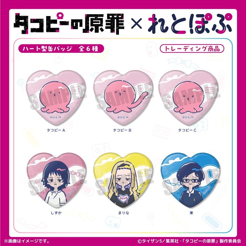 (1BOX=6)(Goods - Badge) TV Anime Takopi's Original Sin Heart-shaped Button Badge (6 Types Total)
