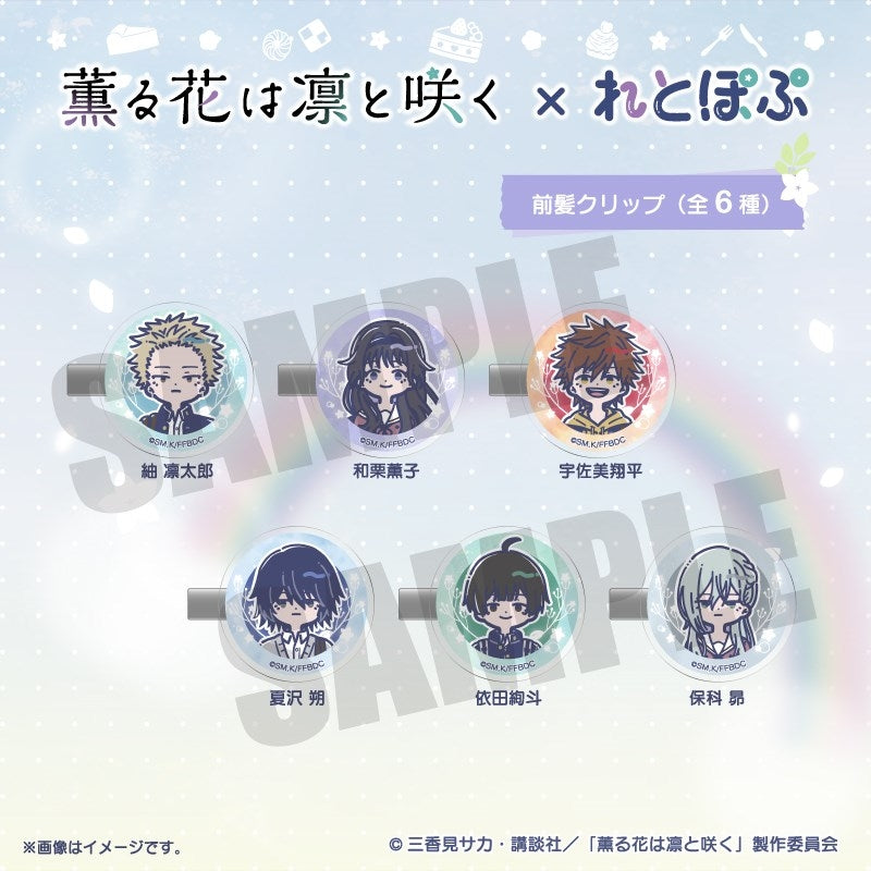 (Goods - Hairclip ) TV Anime The Fragrant Flower Blooms with Dignity Retro Pop Hair Clip (6 Types Total) Kaoruko Waguri