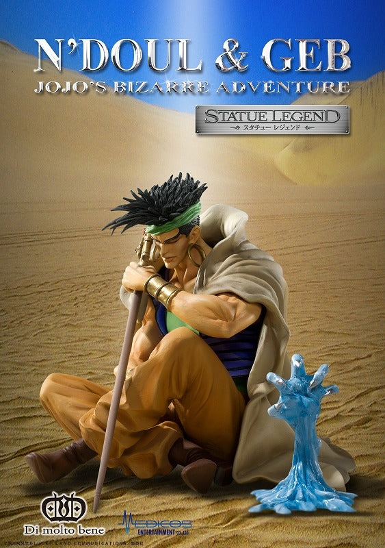 (Figure) JoJo's Bizarre Adventure Part.III Statue Legend N'Doul & Geb (Re-release)