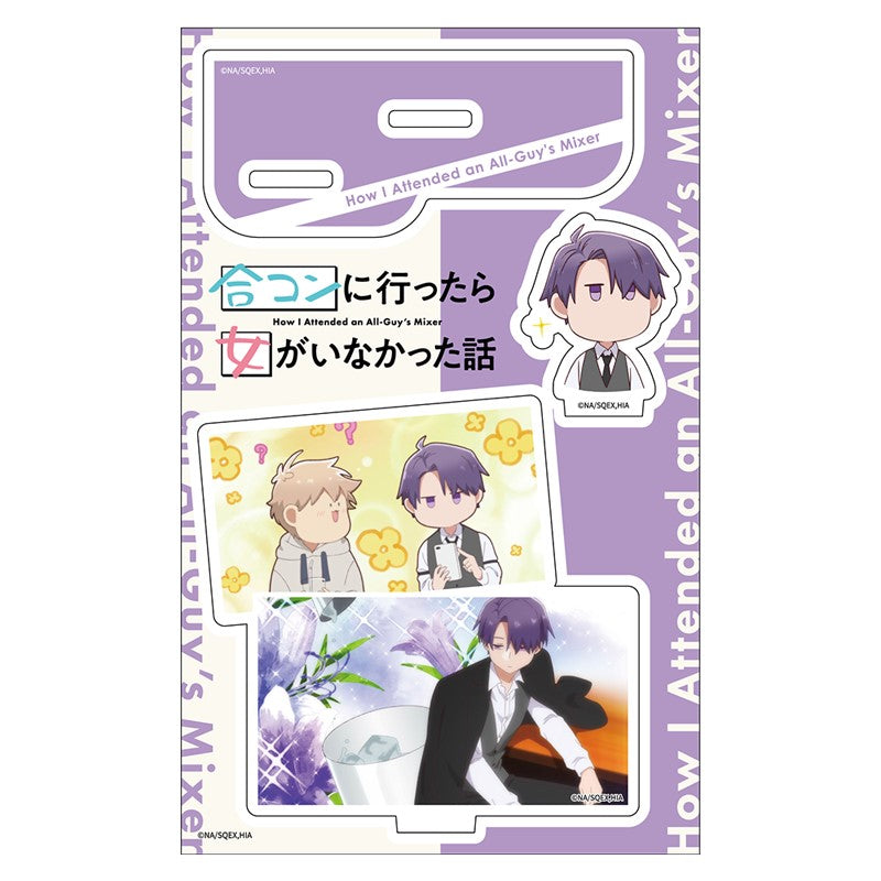 (Goods - Acrylic Stand) TV Anime - How I Attended an All-Guy's Mixer Acrylic Chara Stand Fuji