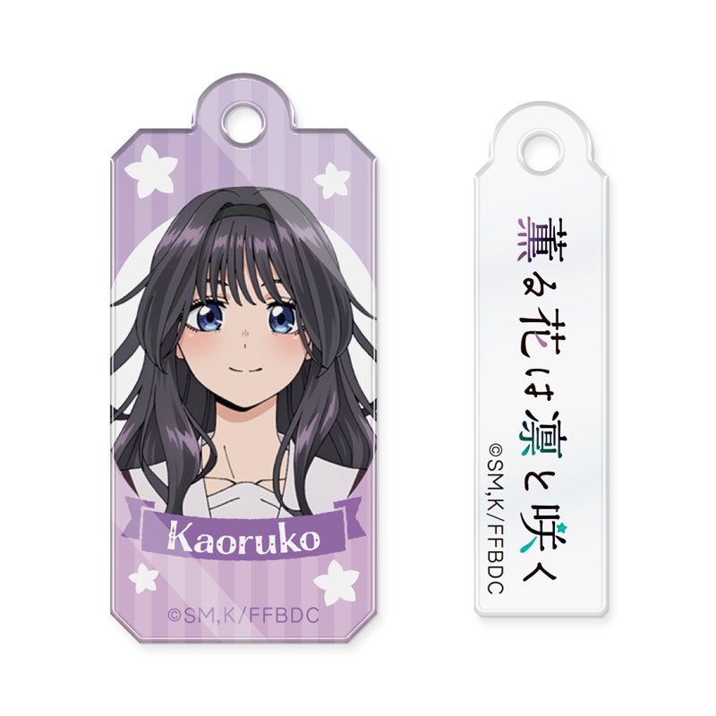 (Goods - Keychain) TV Anime The Fragrant Flower Blooms with Dignity Wire Acrylic Keychain Kaoruko Waguri