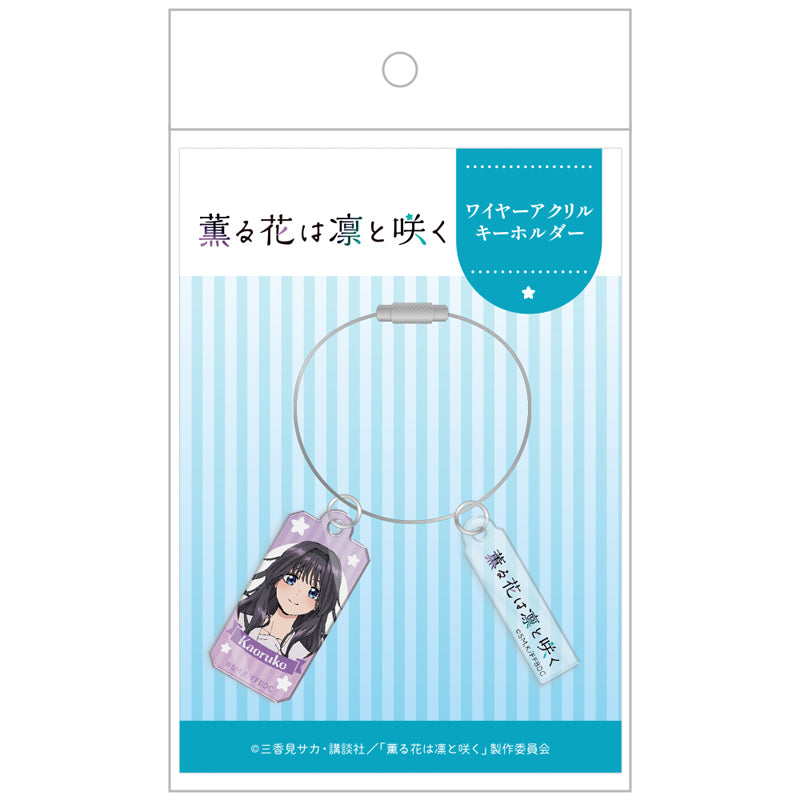 (Goods - Keychain) TV Anime The Fragrant Flower Blooms with Dignity Wire Acrylic Keychain Kaoruko Waguri