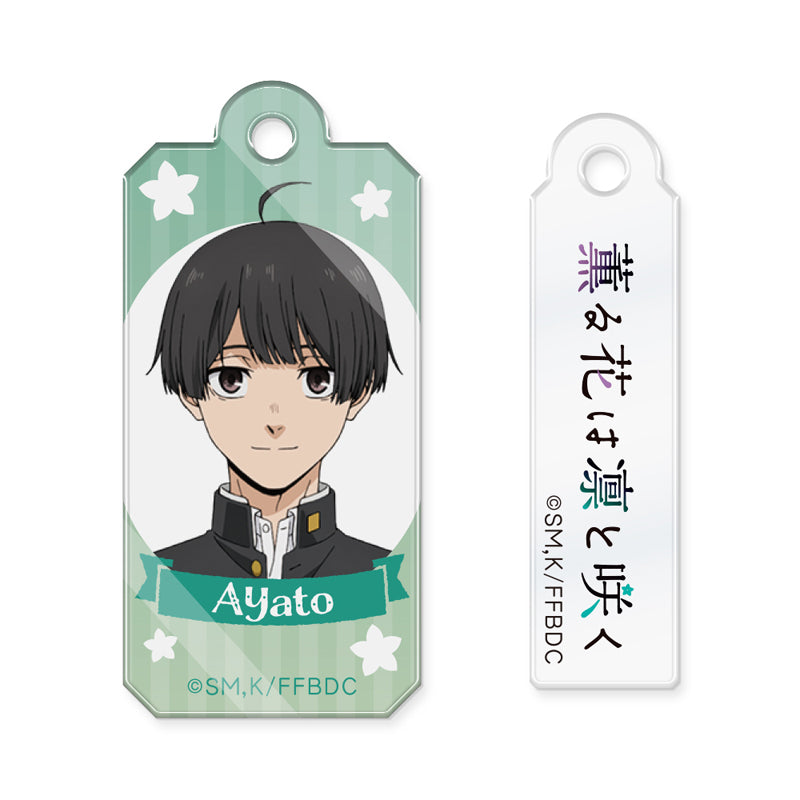(Goods - Keychain) TV Anime The Fragrant Flower Blooms with Dignity Wire Acrylic Keychain Ayato Yorita