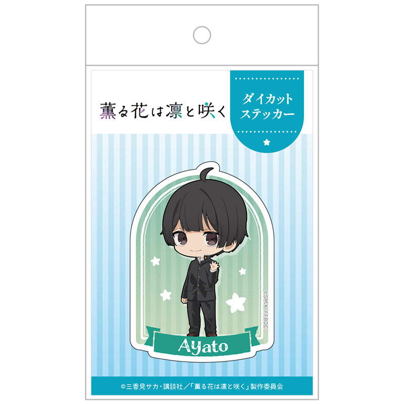 (Goods - Sticker) TV Anime The Fragrant Flower Blooms with Dignity Die-cut Sticker Ayato Yorita