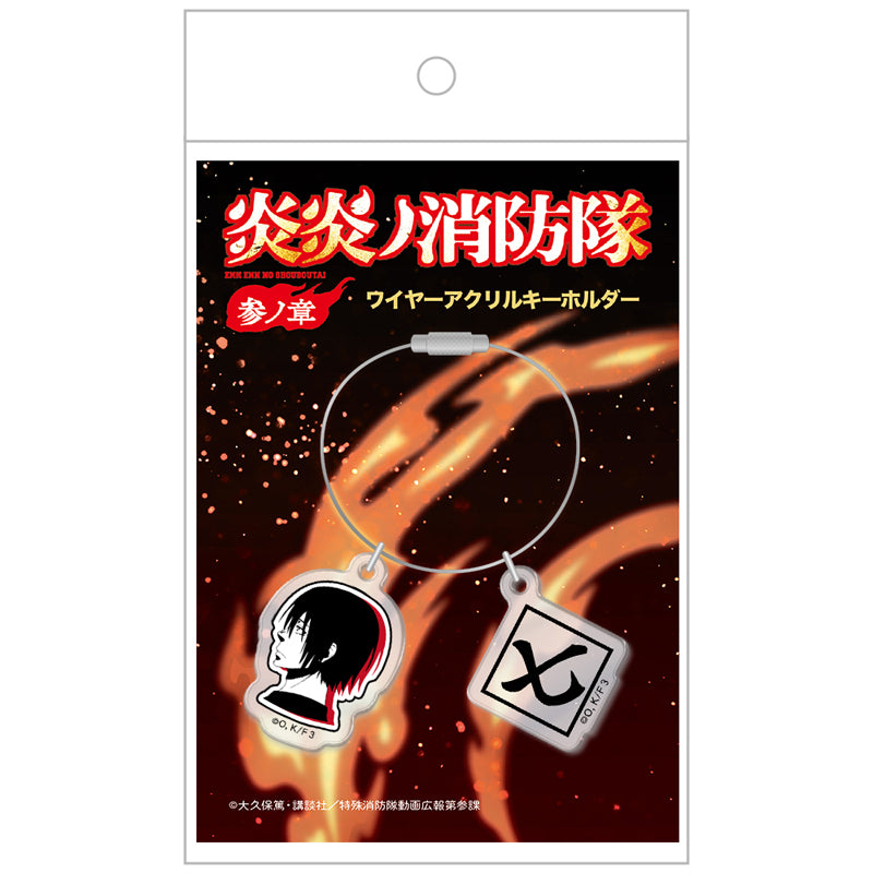 (Goods - Keychain) TV Anime Fire Force Season 3 Wire Acrylic Keychain Shinmon Benimaru