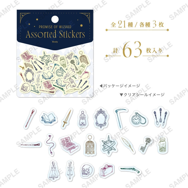 (Goods - Sticker) Promise of Wizard Assortment of Magical Tools Stickers (animate Advance Sales)