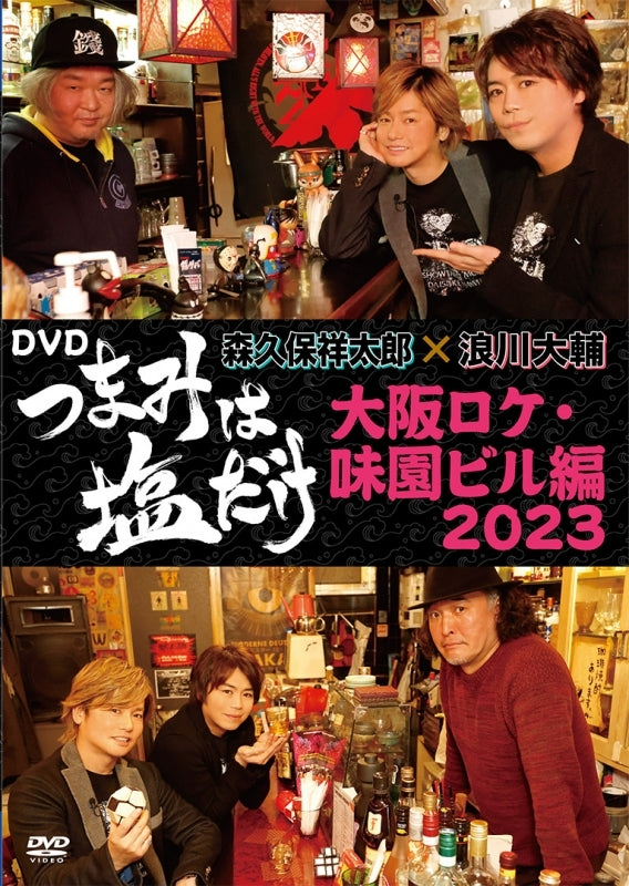 (DVD) Tsumami wa Shio Dake Osaka Location: Misono Building Ver. 2023