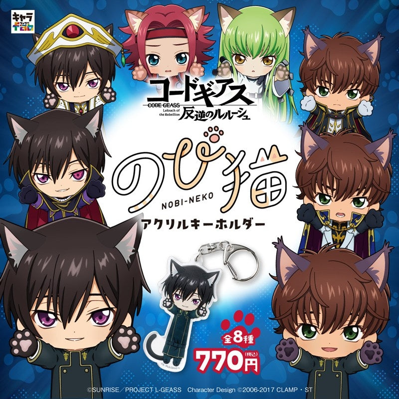 (Goods - Keychain) CODE GEASS Lelouch of the Rebellion Nobineko Acrylic Keychain (Lelouch Uniform)
