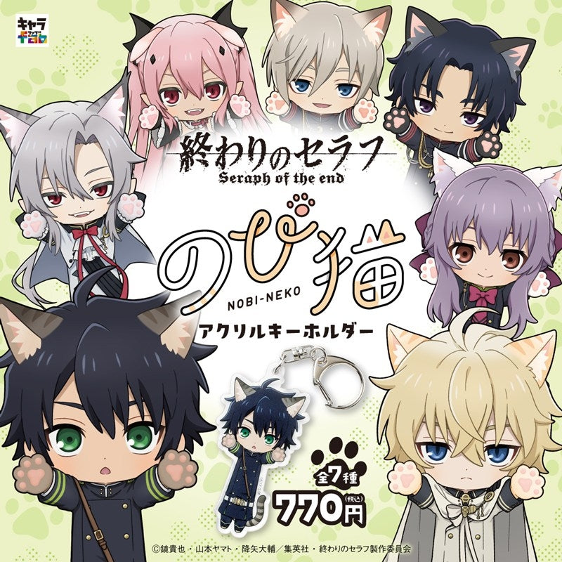 (Goods - Key Chain) Seraph of the End Nobineko Acrylic Key Chain (Mikaela Hyakuya)