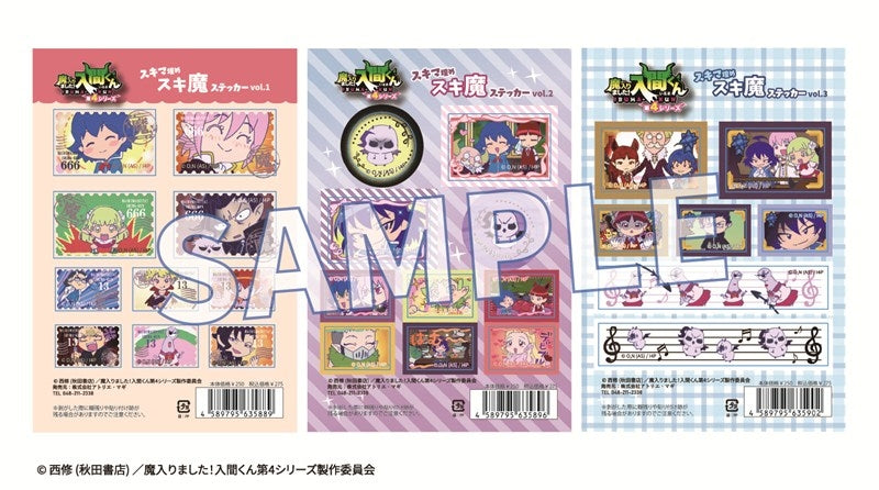 (Goods - Sticker) Welcome to Demon School! Iruma-kun Sukima Sticker Vol. 2